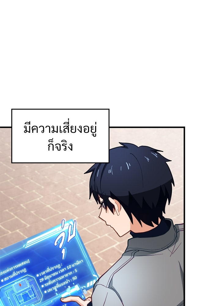 ผู้ปลุกพลังไร้ค่ากับห้องสมุดแห่งจักรวาล - หน้า 17