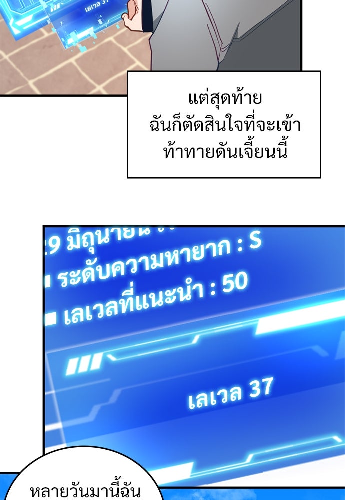 ผู้ปลุกพลังไร้ค่ากับห้องสมุดแห่งจักรวาล - หน้า 18