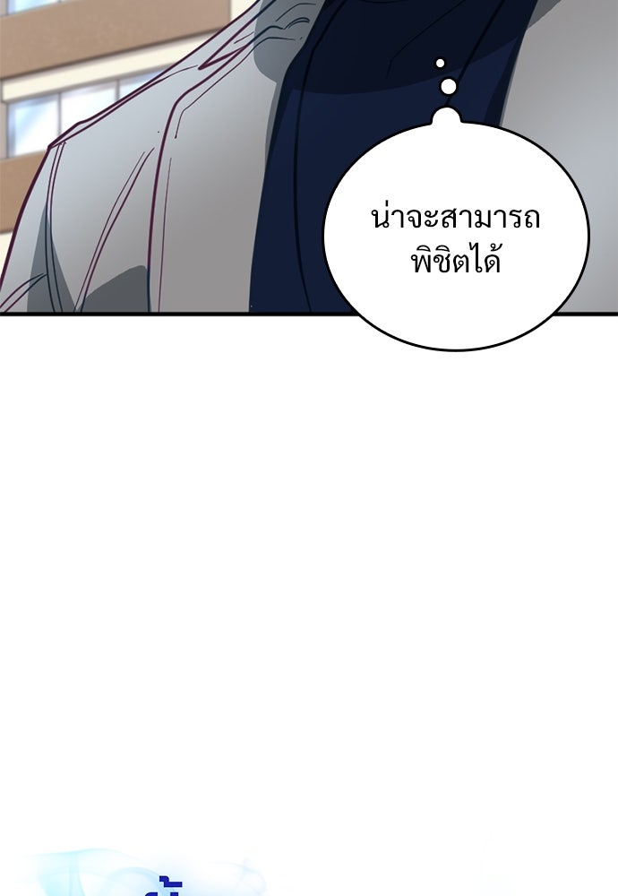 ผู้ปลุกพลังไร้ค่ากับห้องสมุดแห่งจักรวาล - หน้า 20