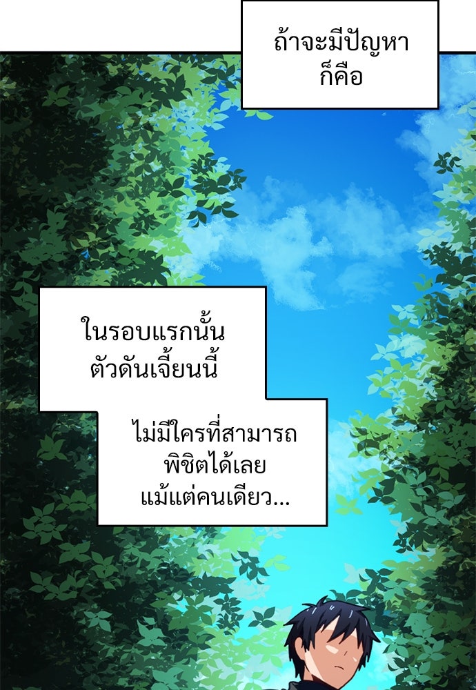 ผู้ปลุกพลังไร้ค่ากับห้องสมุดแห่งจักรวาล - หน้า 22