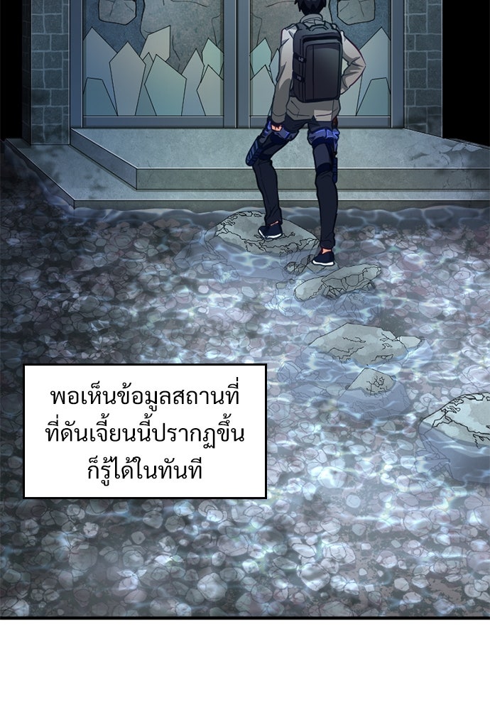 ผู้ปลุกพลังไร้ค่ากับห้องสมุดแห่งจักรวาล - หน้า 25