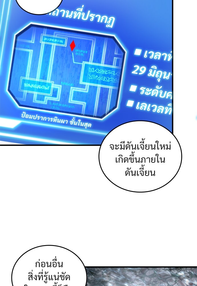 ผู้ปลุกพลังไร้ค่ากับห้องสมุดแห่งจักรวาล - หน้า 27