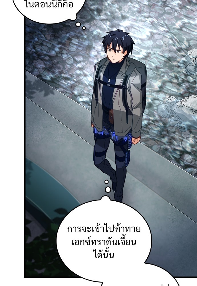 ผู้ปลุกพลังไร้ค่ากับห้องสมุดแห่งจักรวาล - หน้า 28