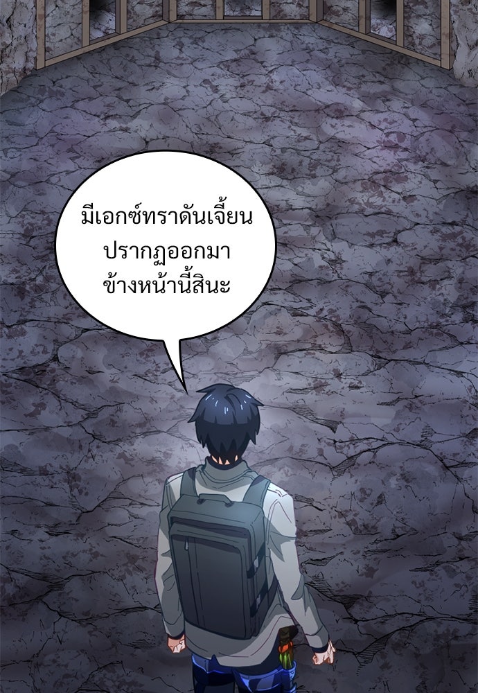 ผู้ปลุกพลังไร้ค่ากับห้องสมุดแห่งจักรวาล - หน้า 36