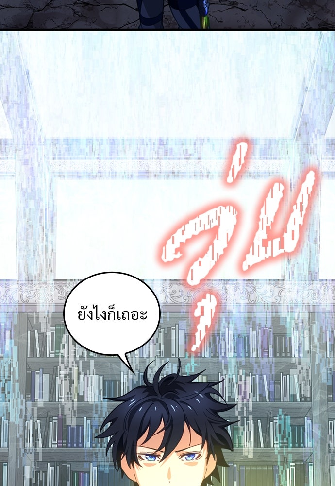 ผู้ปลุกพลังไร้ค่ากับห้องสมุดแห่งจักรวาล - หน้า 37