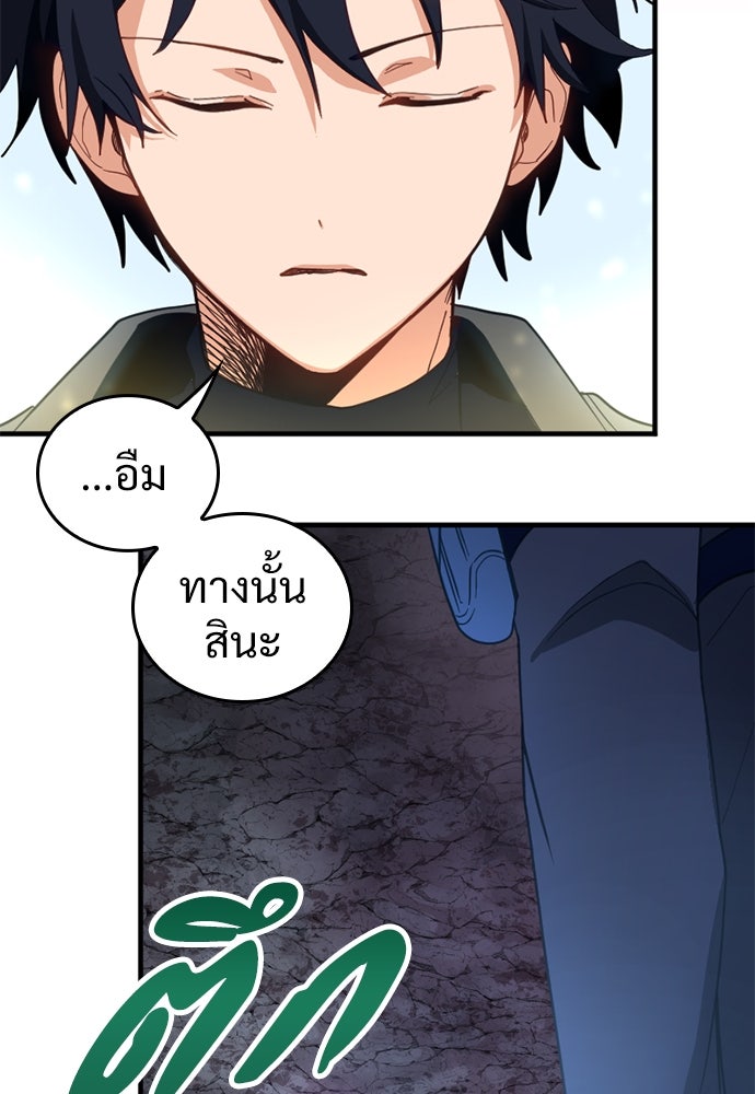 ผู้ปลุกพลังไร้ค่ากับห้องสมุดแห่งจักรวาล - หน้า 39