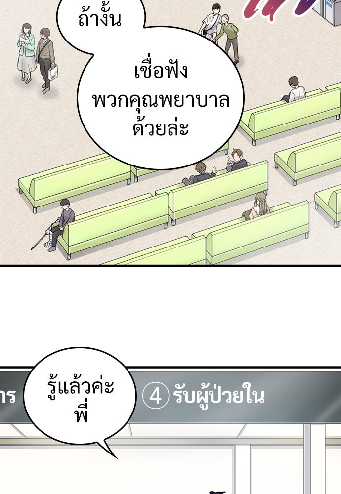 ผู้ปลุกพลังไร้ค่ากับห้องสมุดแห่งจักรวาล - หน้า 4