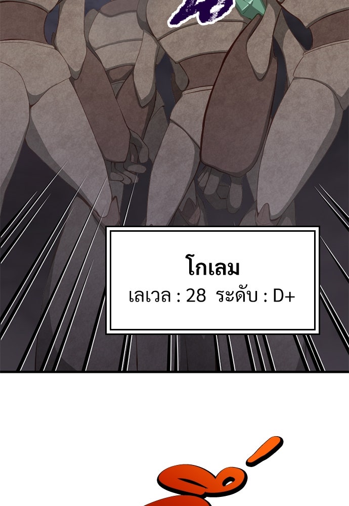 ผู้ปลุกพลังไร้ค่ากับห้องสมุดแห่งจักรวาล - หน้า 44