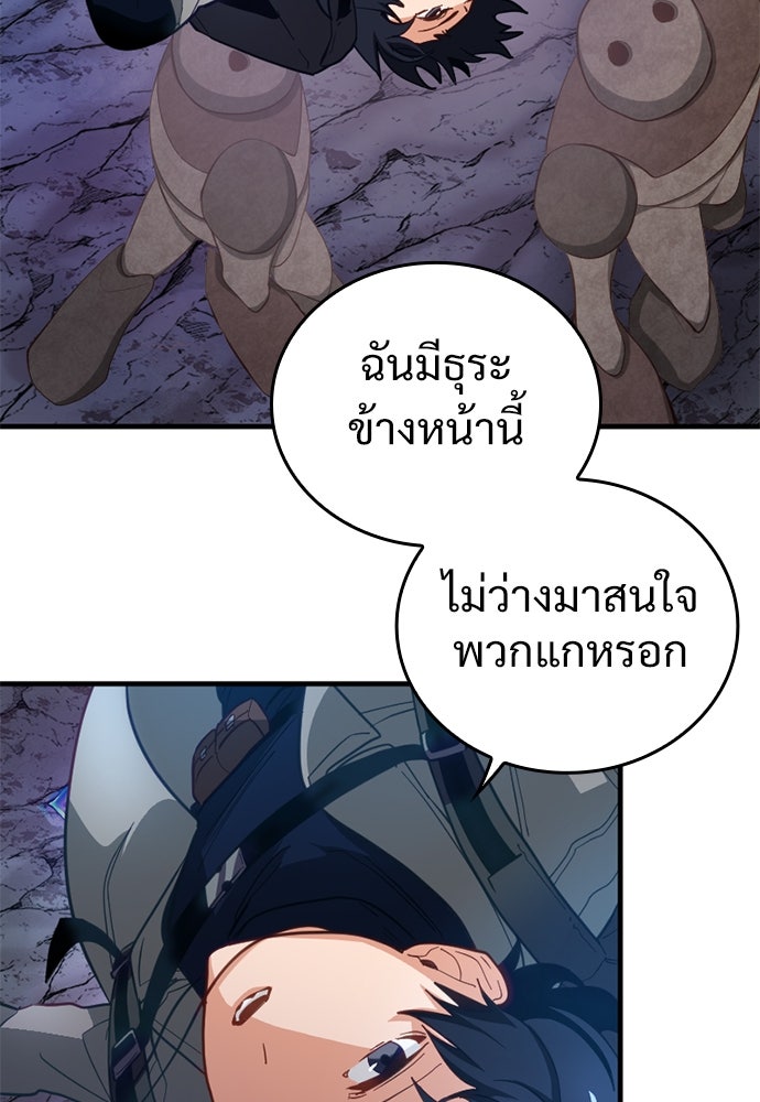 ผู้ปลุกพลังไร้ค่ากับห้องสมุดแห่งจักรวาล - หน้า 49