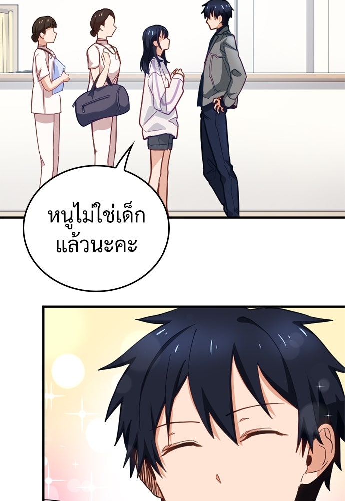 ผู้ปลุกพลังไร้ค่ากับห้องสมุดแห่งจักรวาล - หน้า 5