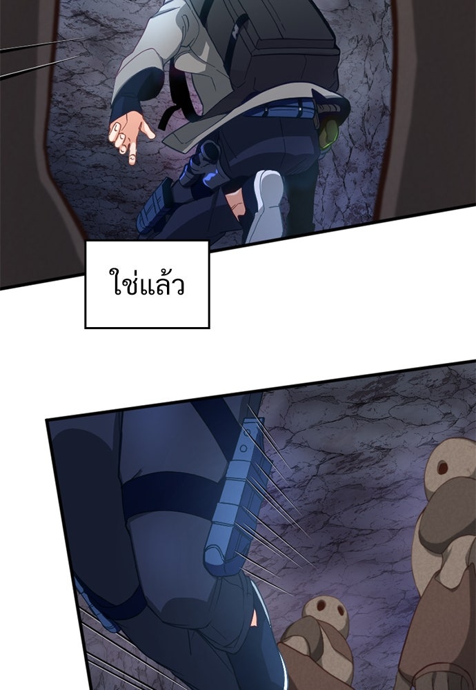 ผู้ปลุกพลังไร้ค่ากับห้องสมุดแห่งจักรวาล - หน้า 51