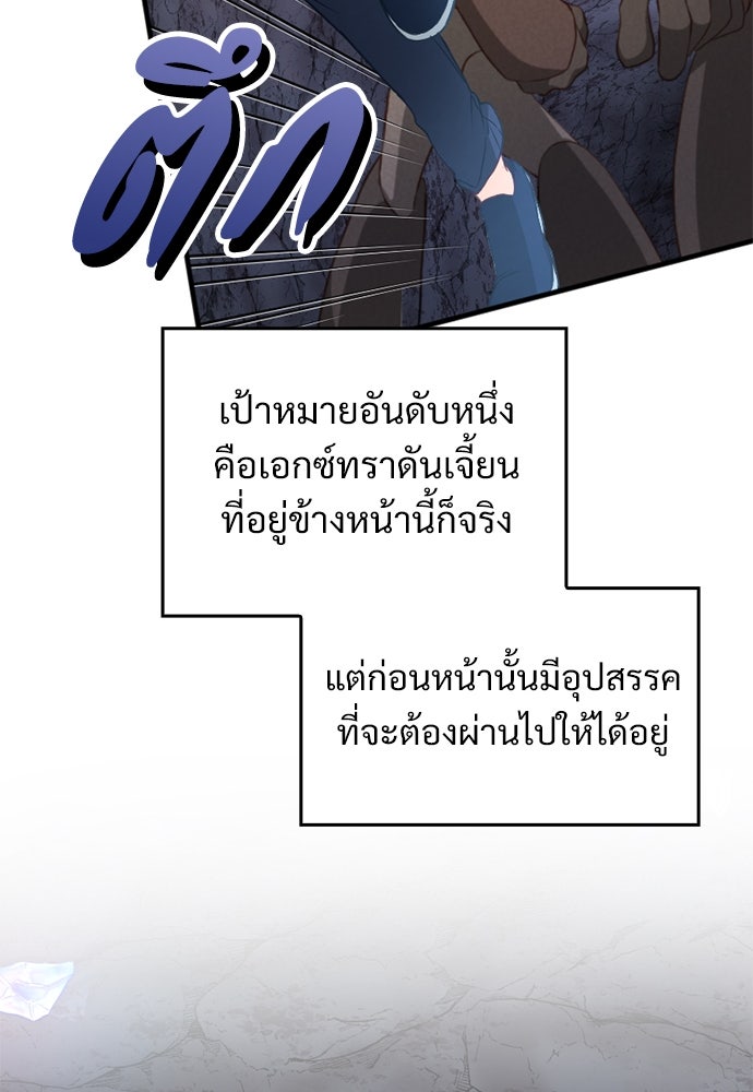 ผู้ปลุกพลังไร้ค่ากับห้องสมุดแห่งจักรวาล - หน้า 52
