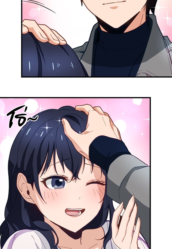 ผู้ปลุกพลังไร้ค่ากับห้องสมุดแห่งจักรวาล - หน้า 6