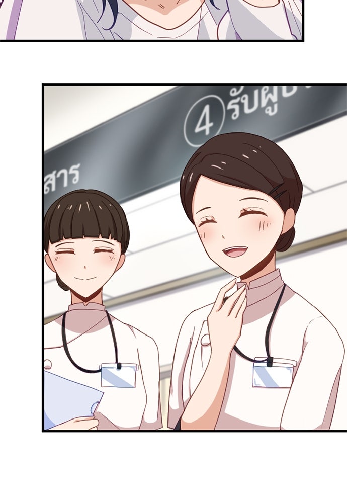 ผู้ปลุกพลังไร้ค่ากับห้องสมุดแห่งจักรวาล - หน้า 7
