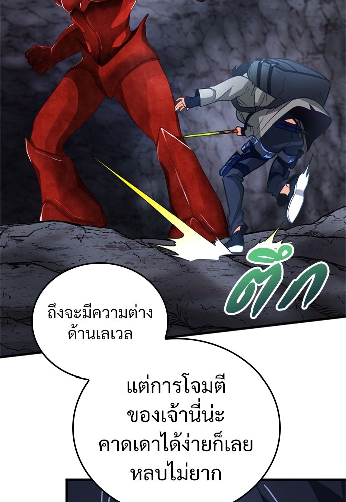 ผู้ปลุกพลังไร้ค่ากับห้องสมุดแห่งจักรวาล - หน้า 70
