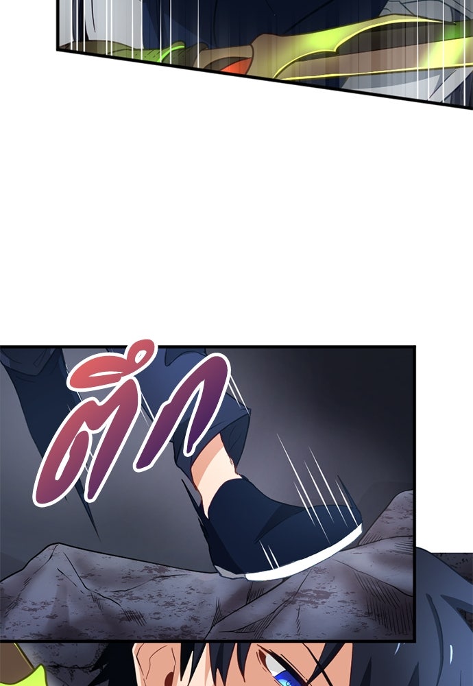 ผู้ปลุกพลังไร้ค่ากับห้องสมุดแห่งจักรวาล - หน้า 78