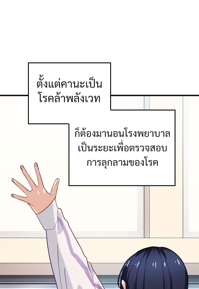 ผู้ปลุกพลังไร้ค่ากับห้องสมุดแห่งจักรวาล - หน้า 8