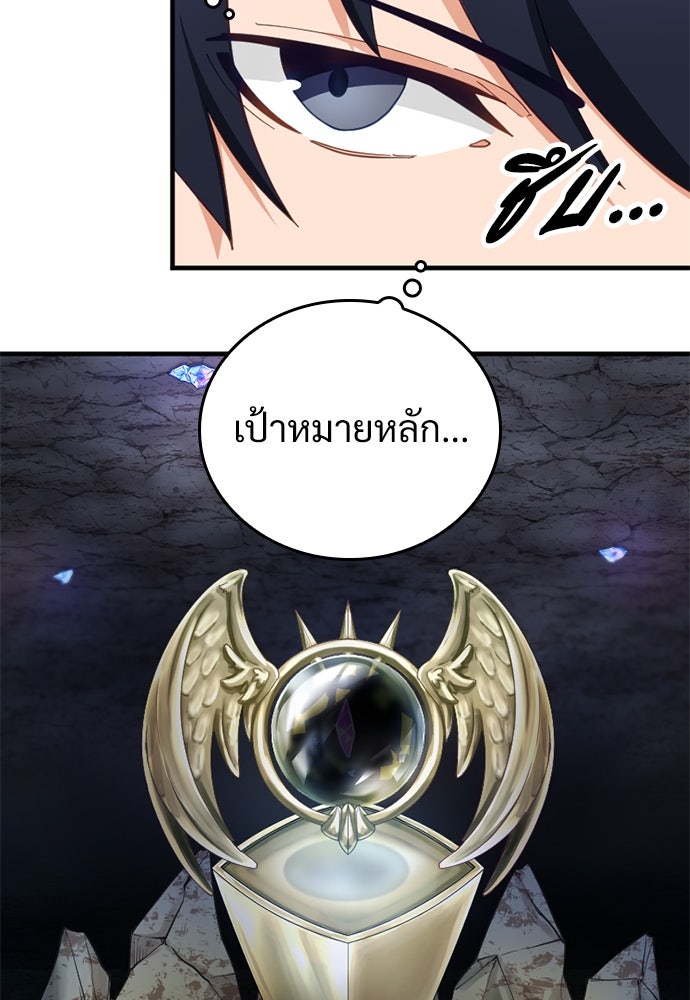 ผู้ปลุกพลังไร้ค่ากับห้องสมุดแห่งจักรวาล - หน้า 16