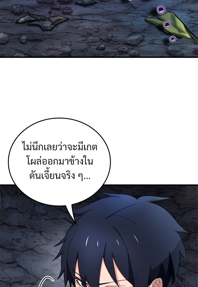 ผู้ปลุกพลังไร้ค่ากับห้องสมุดแห่งจักรวาล - หน้า 28