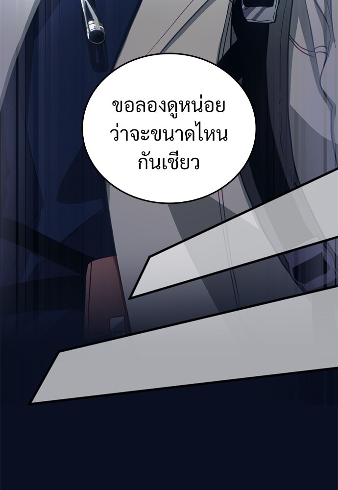 ผู้ปลุกพลังไร้ค่ากับห้องสมุดแห่งจักรวาล - หน้า 33