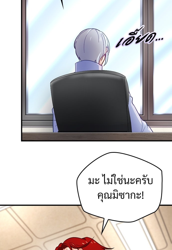 ผู้ปลุกพลังไร้ค่ากับห้องสมุดแห่งจักรวาล - หน้า 37