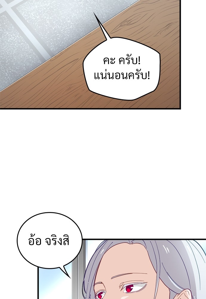 ผู้ปลุกพลังไร้ค่ากับห้องสมุดแห่งจักรวาล - หน้า 45