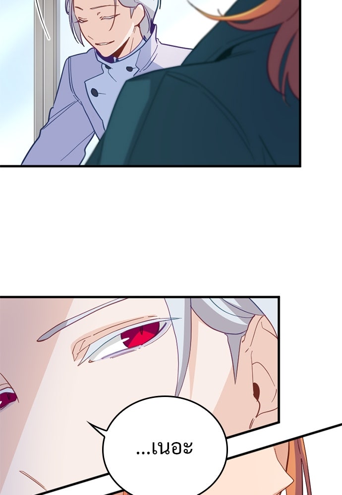 ผู้ปลุกพลังไร้ค่ากับห้องสมุดแห่งจักรวาล - หน้า 47