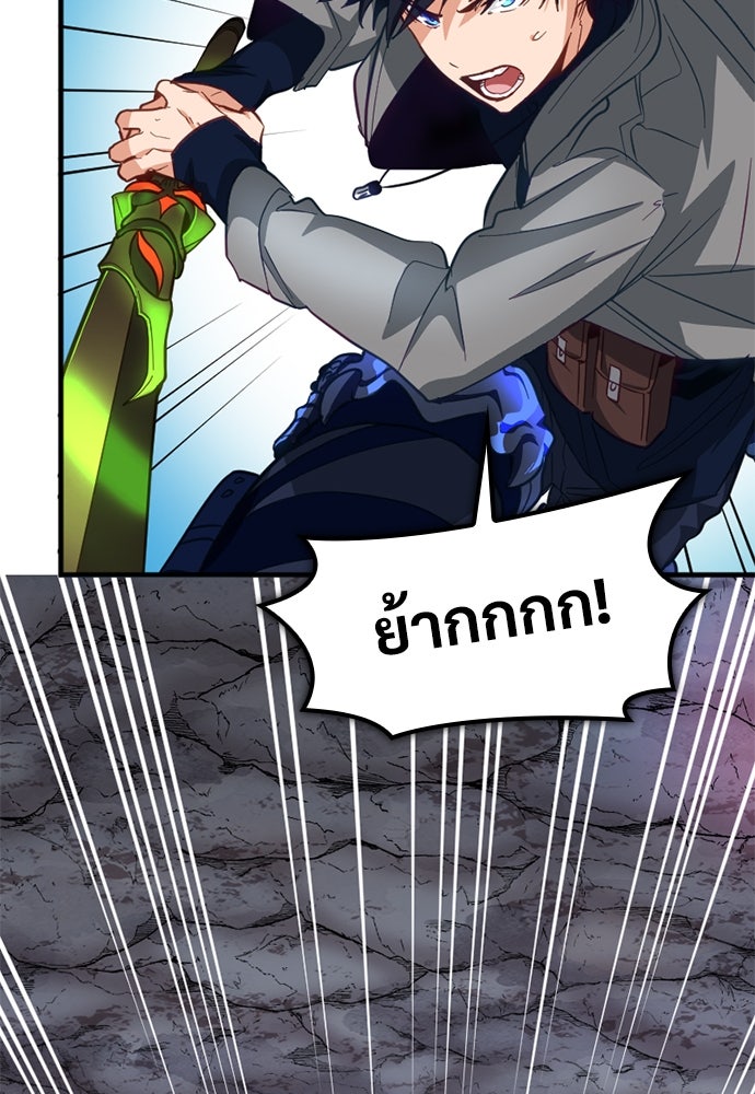 ผู้ปลุกพลังไร้ค่ากับห้องสมุดแห่งจักรวาล - หน้า 5