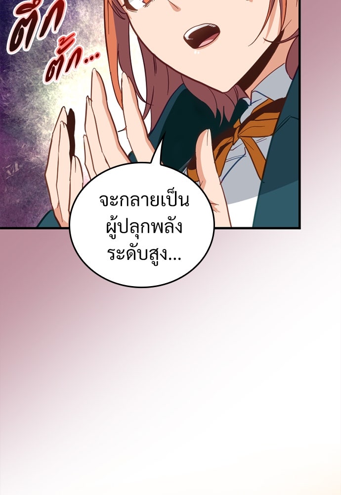 ผู้ปลุกพลังไร้ค่ากับห้องสมุดแห่งจักรวาล - หน้า 80