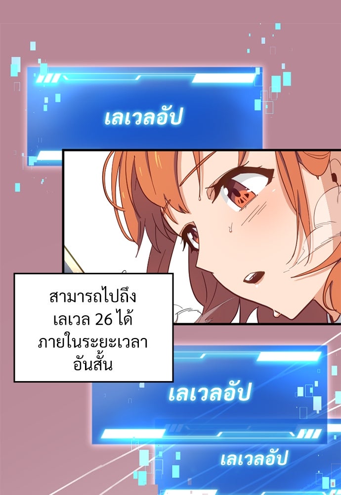 ผู้ปลุกพลังไร้ค่ากับห้องสมุดแห่งจักรวาล - หน้า 85