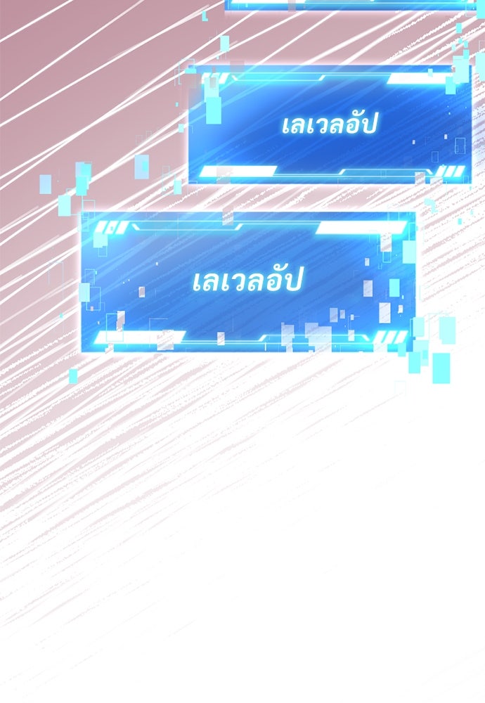 ผู้ปลุกพลังไร้ค่ากับห้องสมุดแห่งจักรวาล - หน้า 86