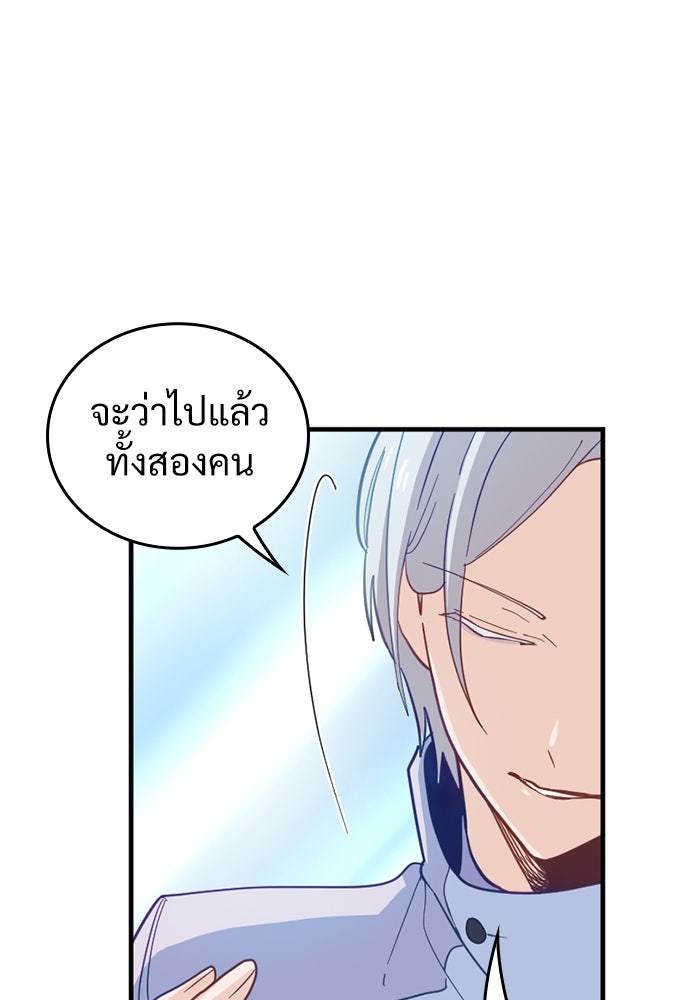 ผู้ปลุกพลังไร้ค่ากับห้องสมุดแห่งจักรวาล - หน้า 91