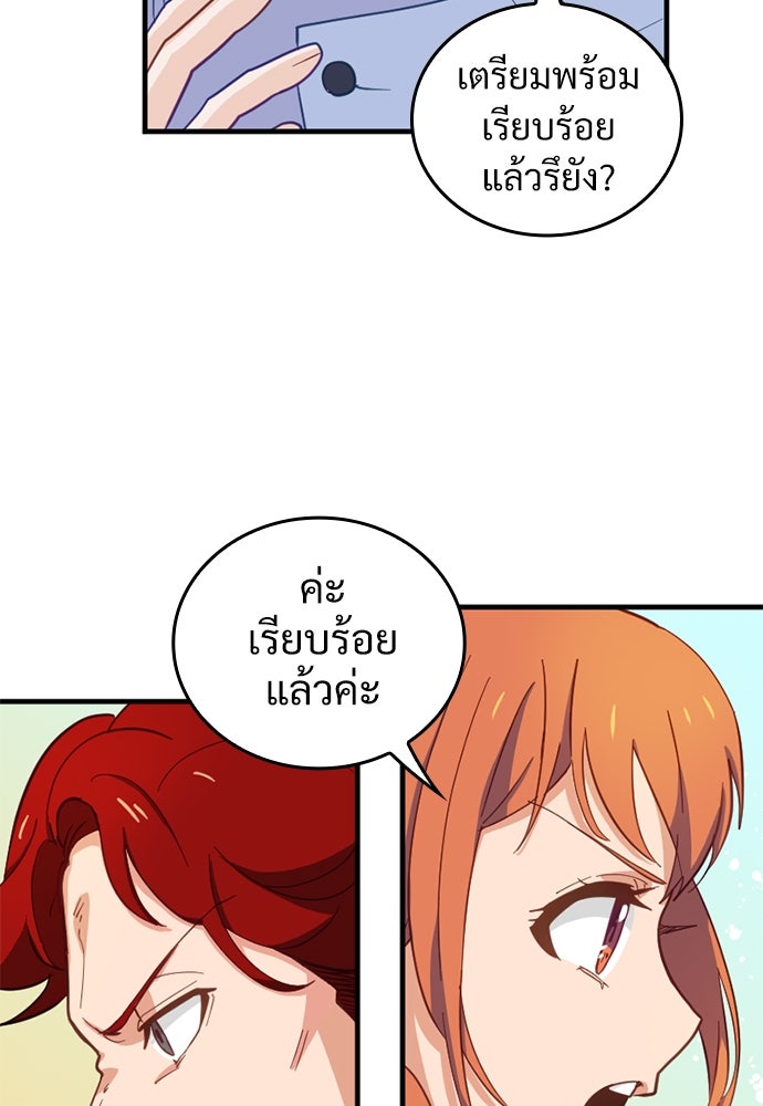 ผู้ปลุกพลังไร้ค่ากับห้องสมุดแห่งจักรวาล - หน้า 92