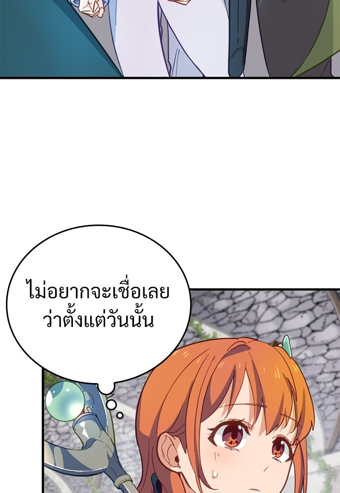 ผู้ปลุกพลังไร้ค่ากับห้องสมุดแห่งจักรวาล - หน้า 3