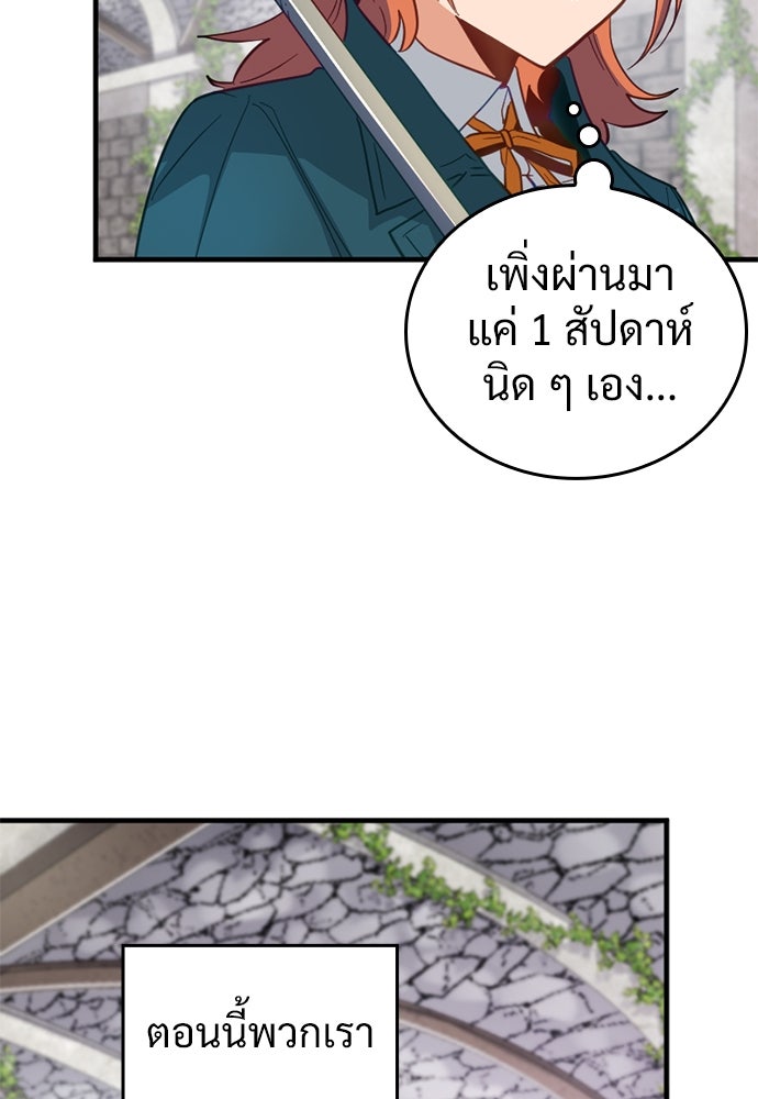 ผู้ปลุกพลังไร้ค่ากับห้องสมุดแห่งจักรวาล - หน้า 4