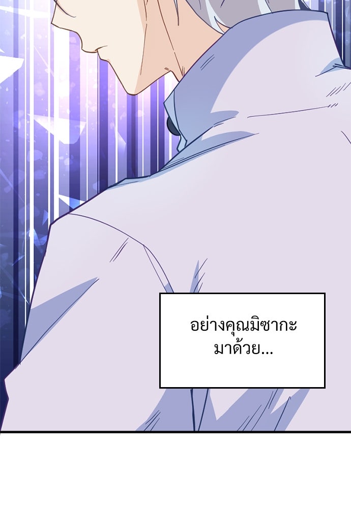 ผู้ปลุกพลังไร้ค่ากับห้องสมุดแห่งจักรวาล - หน้า 7