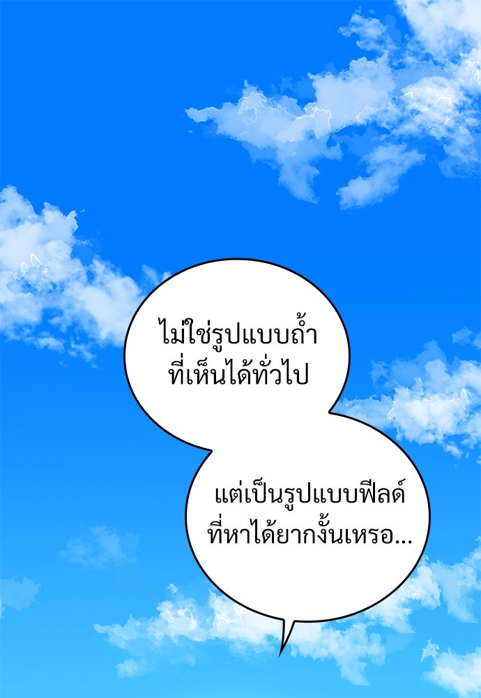 ผู้ปลุกพลังไร้ค่ากับห้องสมุดแห่งจักรวาล - หน้า 1