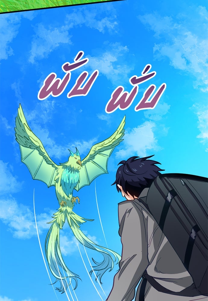 ผู้ปลุกพลังไร้ค่ากับห้องสมุดแห่งจักรวาล - หน้า 12