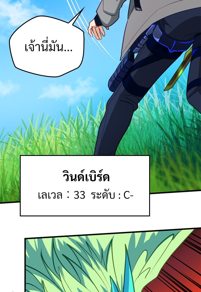 ผู้ปลุกพลังไร้ค่ากับห้องสมุดแห่งจักรวาล - หน้า 13