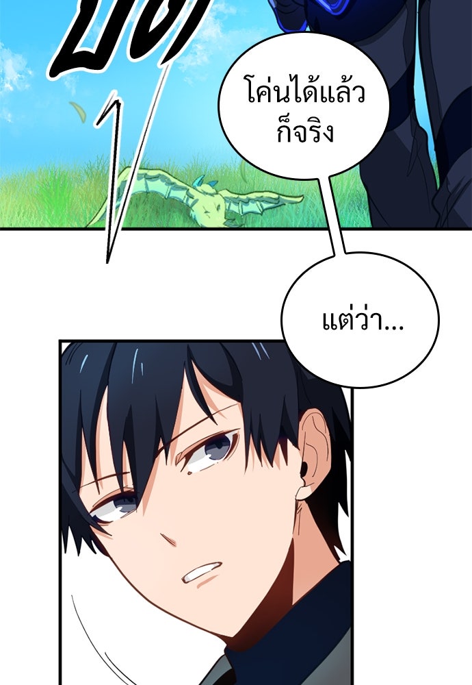 ผู้ปลุกพลังไร้ค่ากับห้องสมุดแห่งจักรวาล - หน้า 20