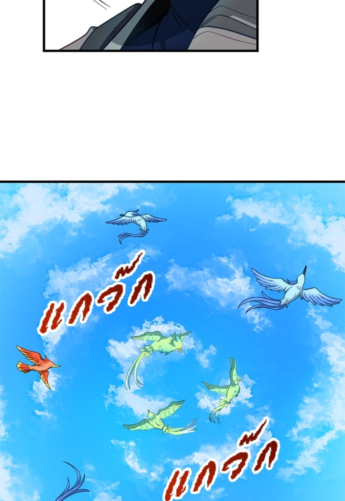 ผู้ปลุกพลังไร้ค่ากับห้องสมุดแห่งจักรวาล - หน้า 21