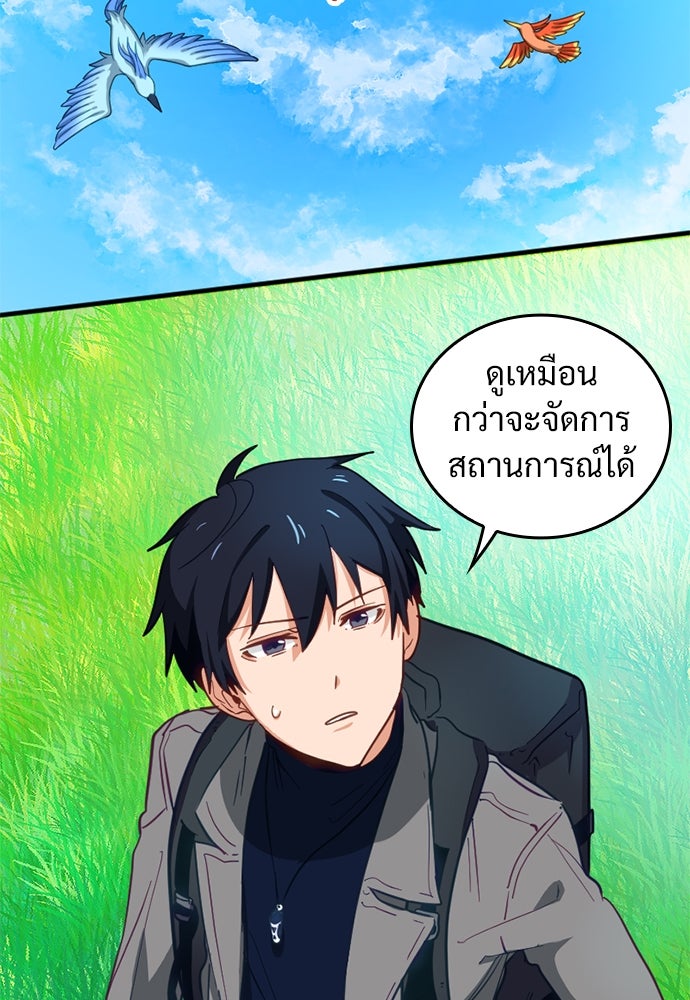 ผู้ปลุกพลังไร้ค่ากับห้องสมุดแห่งจักรวาล - หน้า 22