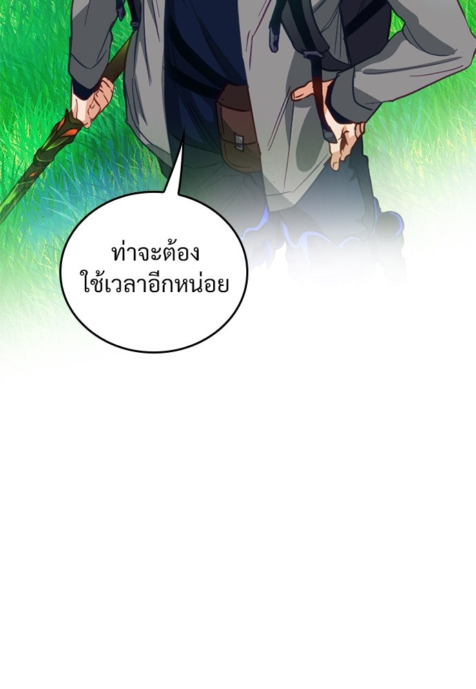 ผู้ปลุกพลังไร้ค่ากับห้องสมุดแห่งจักรวาล - หน้า 23