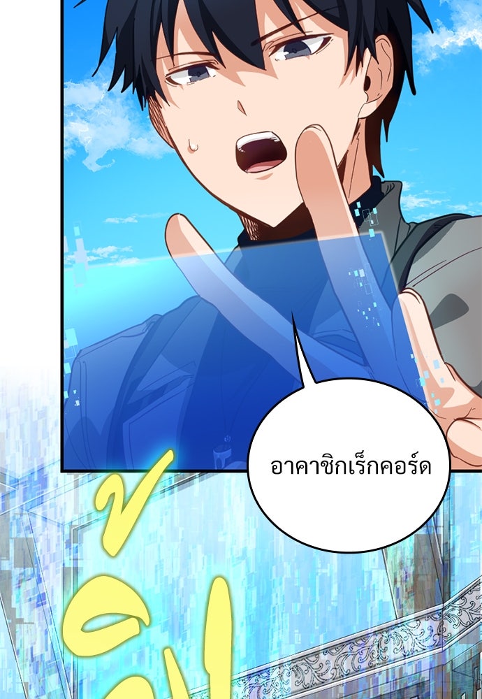 ผู้ปลุกพลังไร้ค่ากับห้องสมุดแห่งจักรวาล - หน้า 27