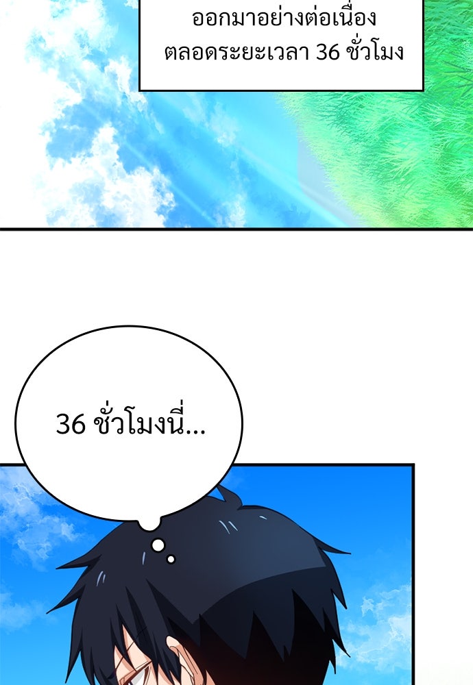 ผู้ปลุกพลังไร้ค่ากับห้องสมุดแห่งจักรวาล - หน้า 32