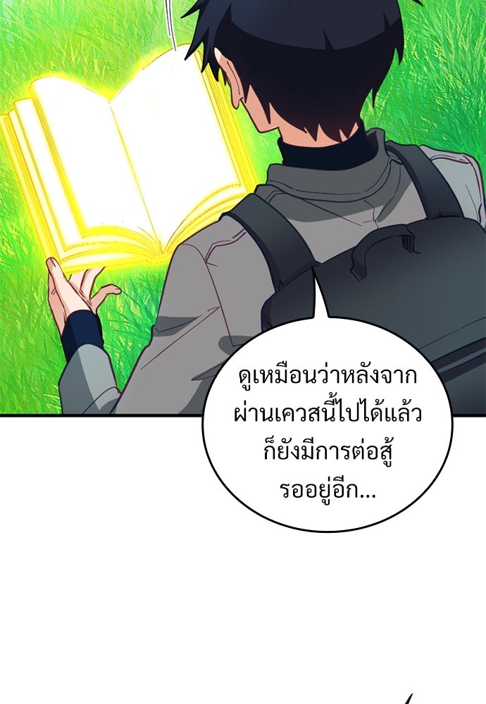 ผู้ปลุกพลังไร้ค่ากับห้องสมุดแห่งจักรวาล - หน้า 37