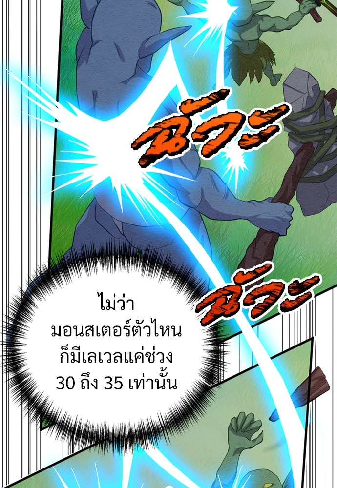 ผู้ปลุกพลังไร้ค่ากับห้องสมุดแห่งจักรวาล - หน้า 41