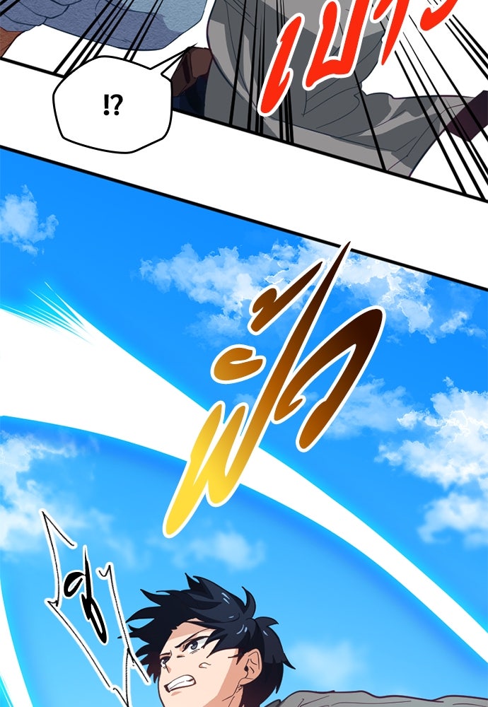 ผู้ปลุกพลังไร้ค่ากับห้องสมุดแห่งจักรวาล - หน้า 45