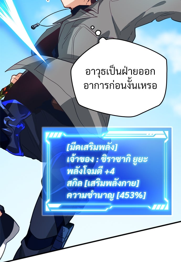 ผู้ปลุกพลังไร้ค่ากับห้องสมุดแห่งจักรวาล - หน้า 46