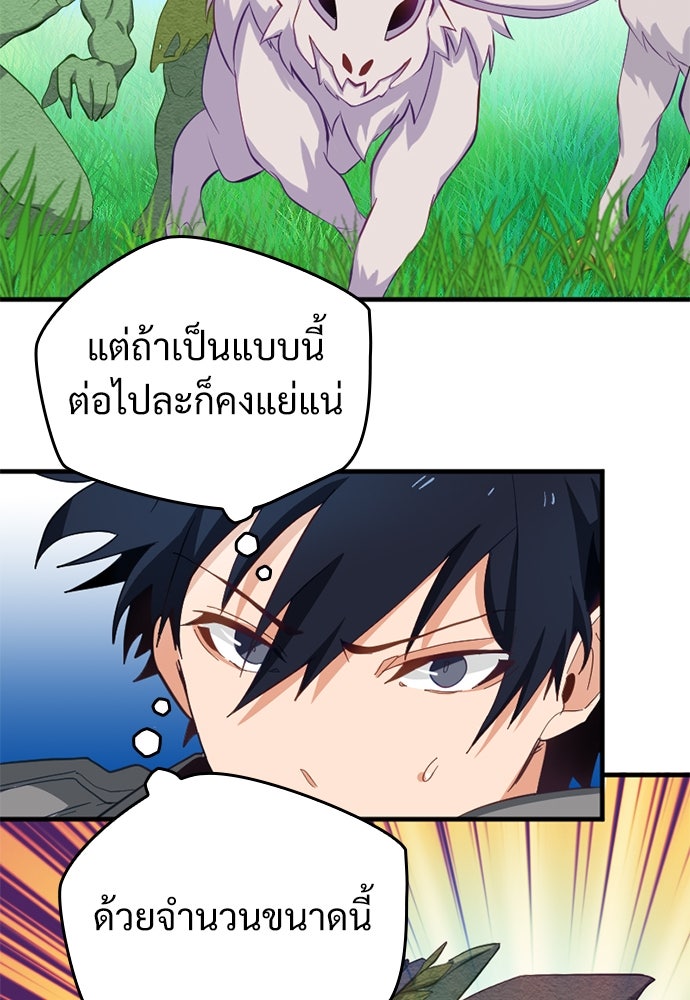 ผู้ปลุกพลังไร้ค่ากับห้องสมุดแห่งจักรวาล - หน้า 48